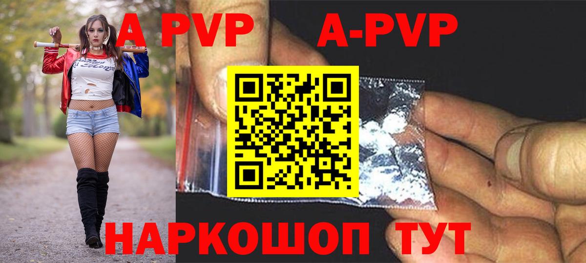 Йошкар-Ола  Alpha-PVP Соль  Alpha PVP VHQ  Вход с VPN  продажа наркотиков  APVP Соль 