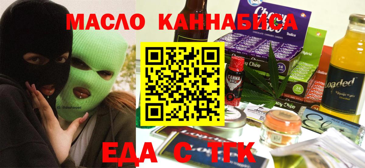 Йошкар-Ола  Cannafood конопля  Вход с VPN 