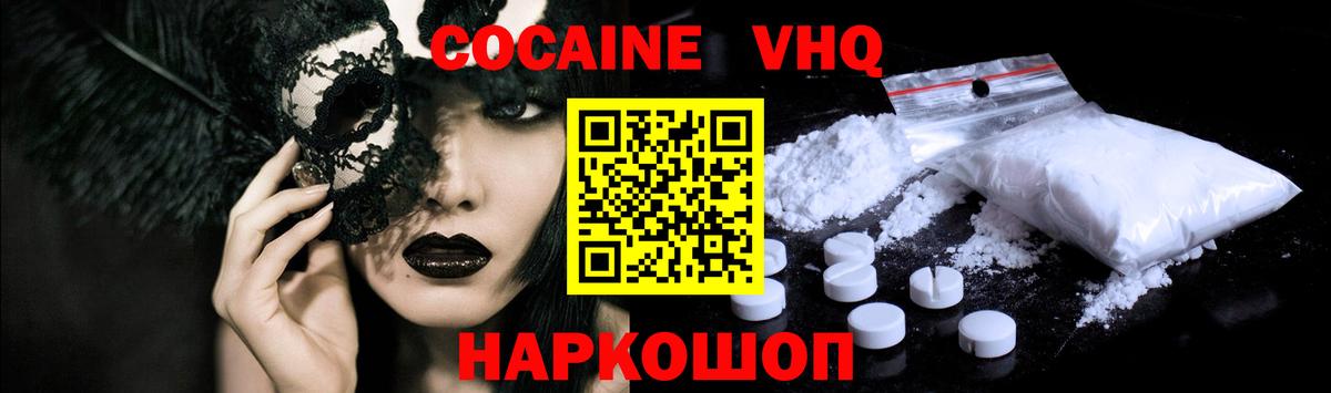 Кокаин FishScale Йошкар-Ола