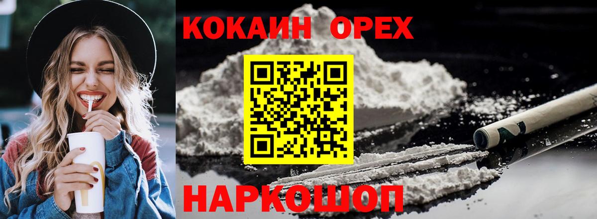 Cocaine 99%  Вход с VPN  COCAIN Fish Scale  Йошкар-Ола 