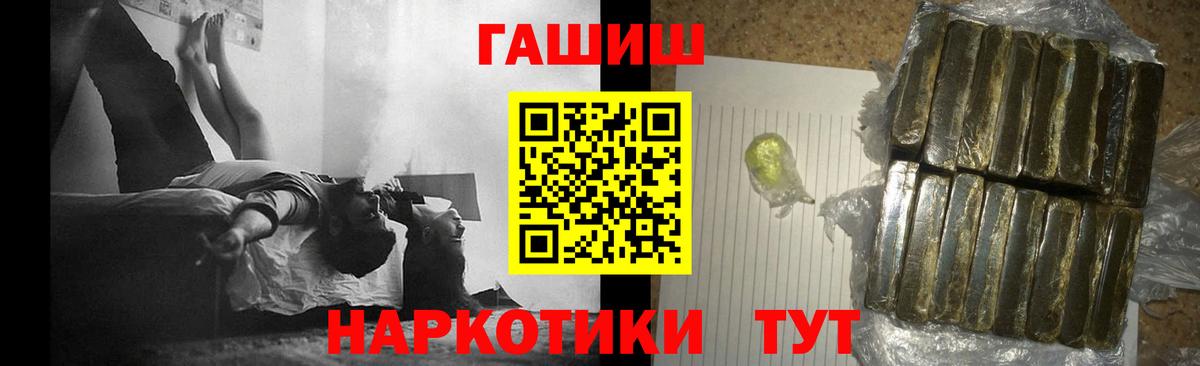 ГАШИШ Cannabis  Вход с VPN  Йошкар-Ола  ГАШ  Гашиш VHQ 