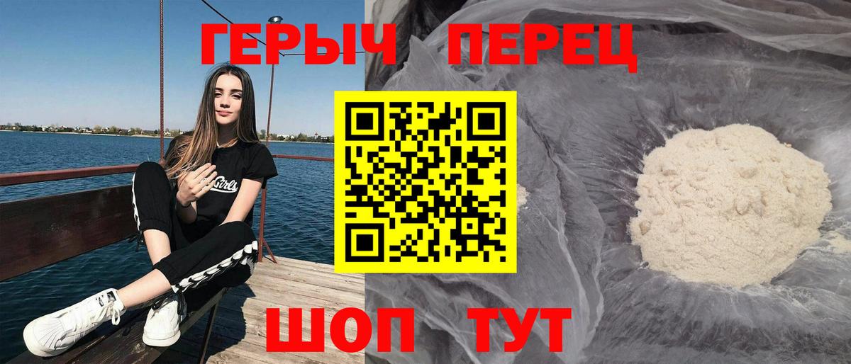 Йошкар-Ола  Героин  Вход с VPN  ГЕРОИН афганец 
