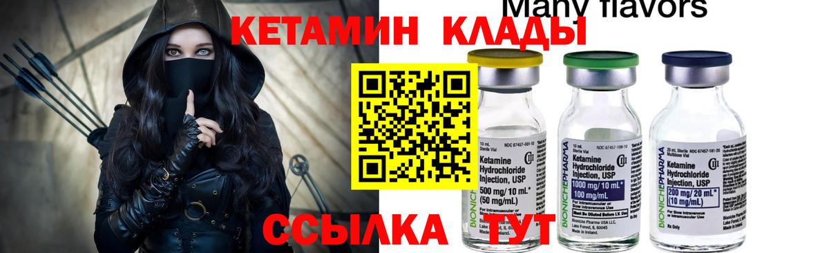 КЕТАМИН VHQ  Вход с VPN  Йошкар-Ола 