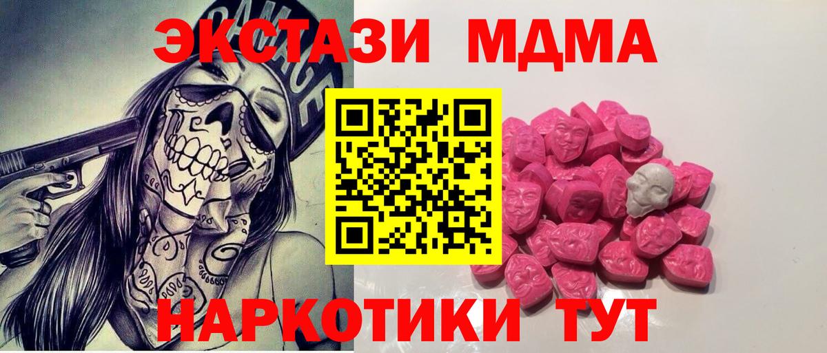 Йошкар-Ола  MDMA VHQ  Вход с VPN  MDMA  МДМА кристаллы 