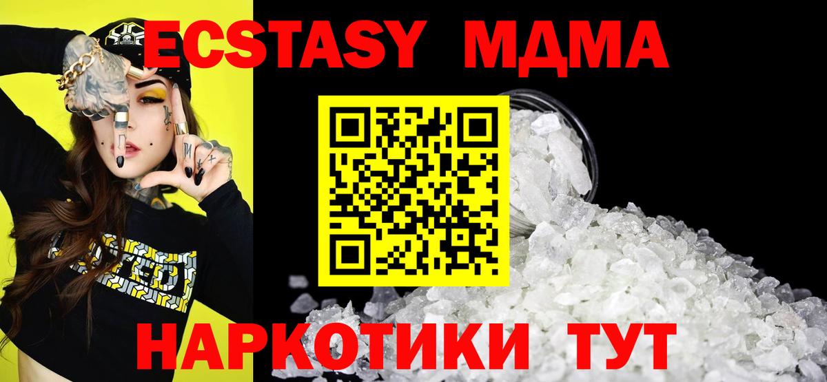 МДМА кристаллы Йошкар-Ола