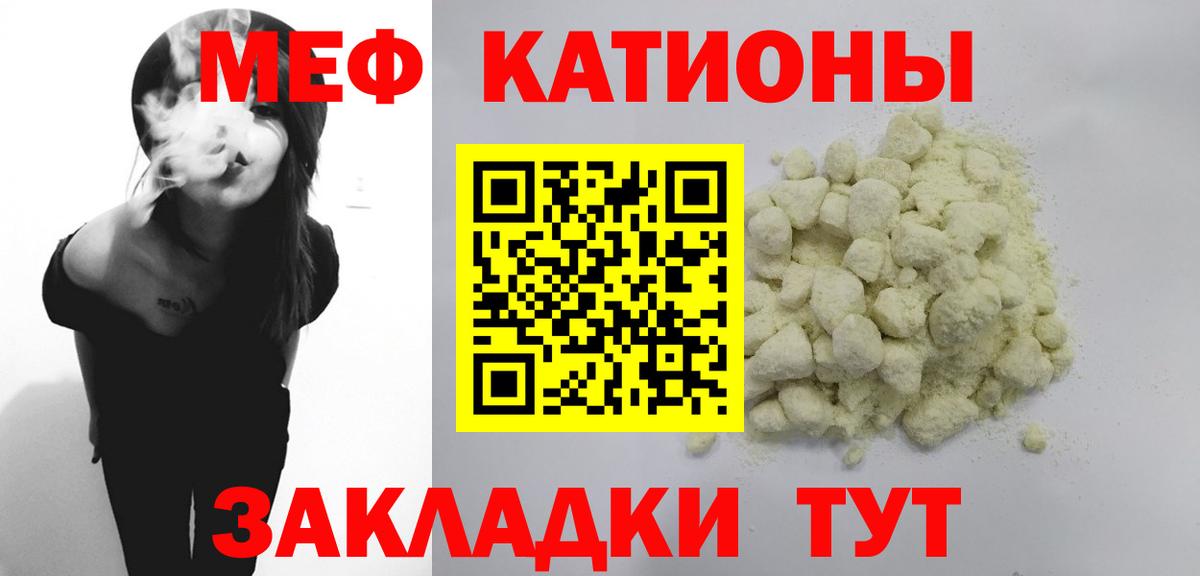 МЯУ-МЯУ  Меф кристаллы  где можно купить наркотик  Вход с VPN  Йошкар-Ола  МЯУ-МЯУ 4 MMC 