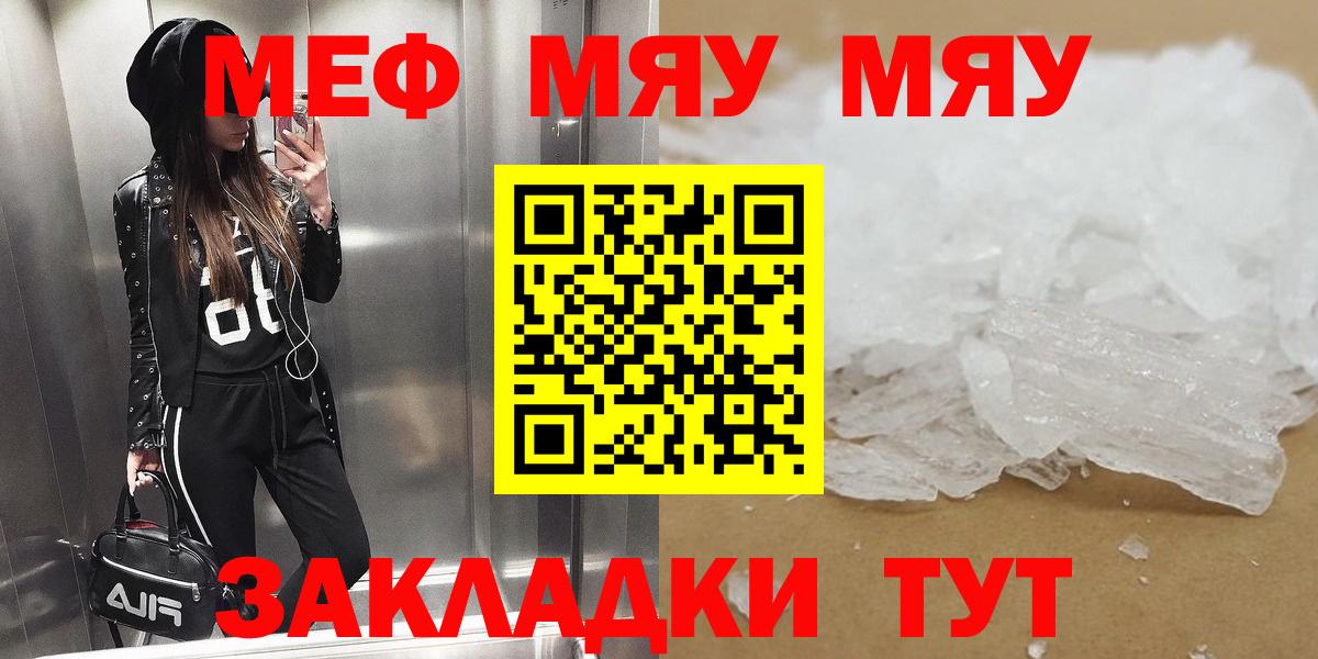 Меф кристаллы Йошкар-Ола