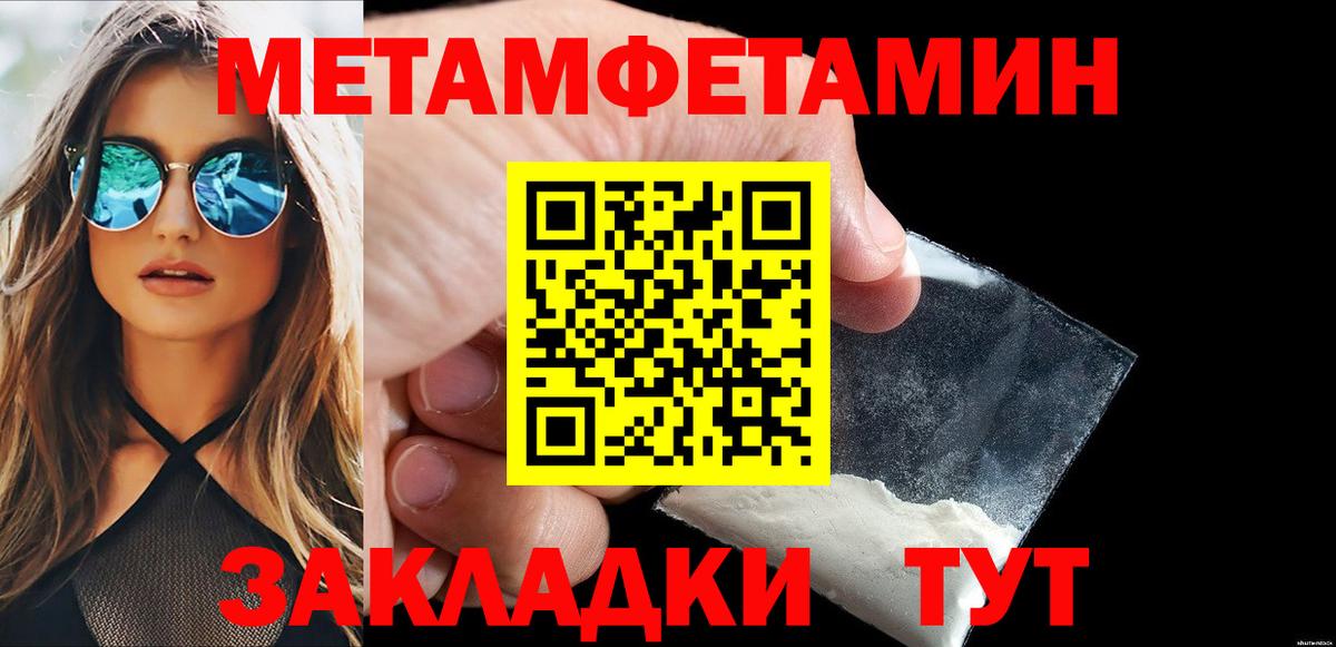 Йошкар-Ола  МЕТАМФЕТАМИН  Метамфетамин пудра  Вход с VPN  Метамфетамин пудра 
