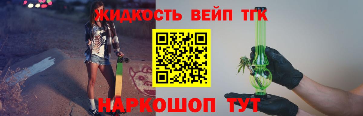 Дистиллят ТГК Wax Йошкар-Ола